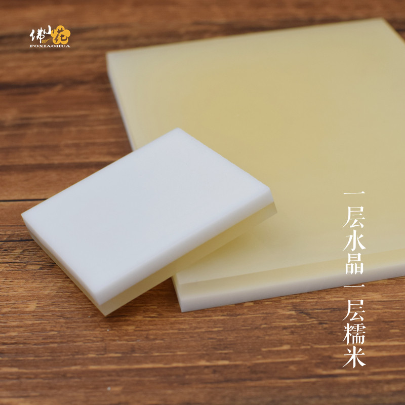 Crystal love of crystal glutinous rice engraving rubber easily uncover double - handed rubber seal material double - layer rubber