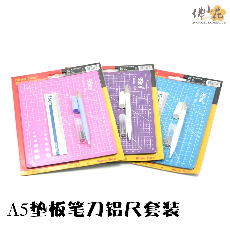 Jiuyang rubber stamp color engraving pad pen knife lattice ruler suit paper engraving handmade DIY