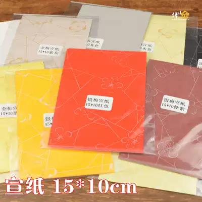 Golden plum Silver plum rice paper pattern Retro beauty rice paper 15x10 postcard size super beautiful Chinese style