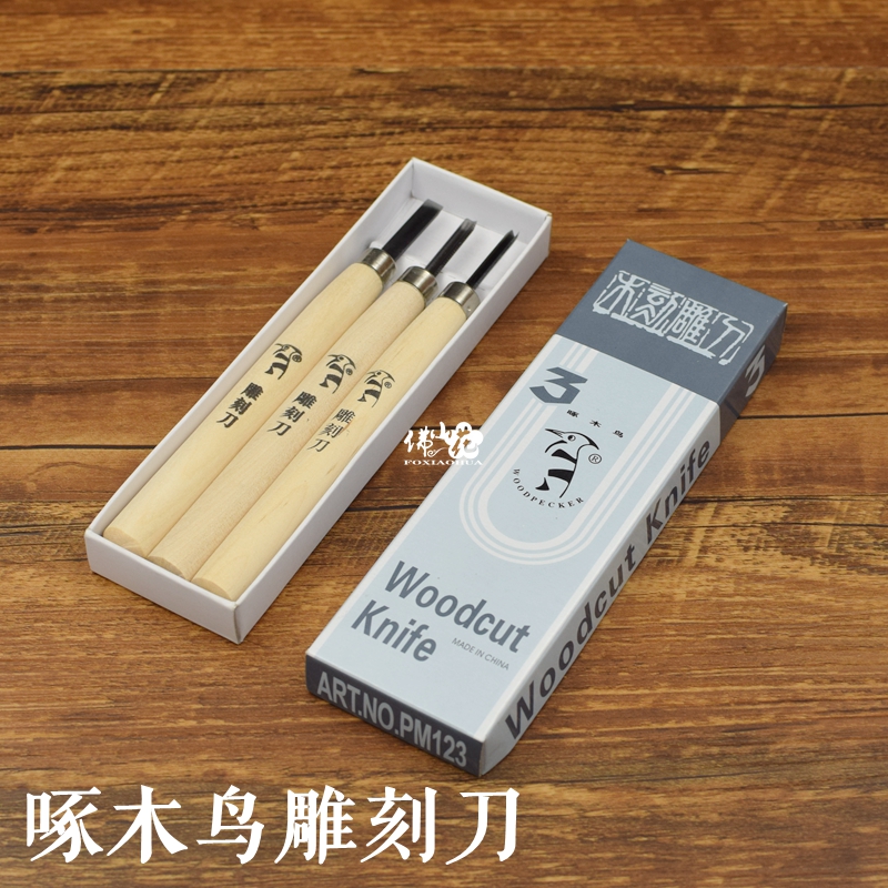 Woodpecker carving knife rubber stamp pill knife corner knife flat knife oblique knife beginner engraving knife wood engraving auxiliary knife