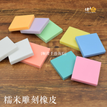 Imported technical rubber stamp glutinous rice carving rubber brick high quality smooth material