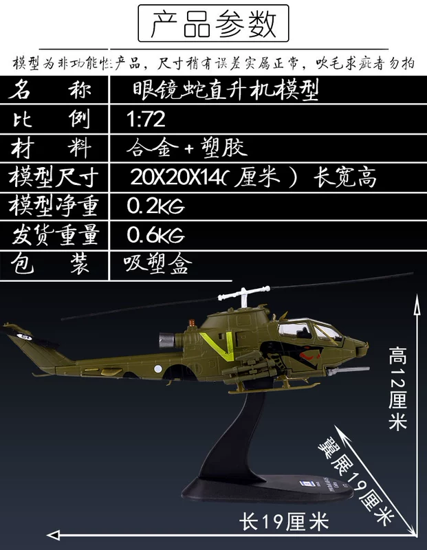 Giá đặc biệt ban đầu 1:72 AH-1S Cobra Mô hình máy bay trực thăng tấn công tĩnh mô hình máy bay cao cấp