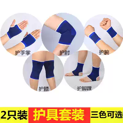 Knee pads, elbow pads, ankle pads, wrist pads, palm pads, waist pads for men and women and children's thin basketball sports full set of protective gear