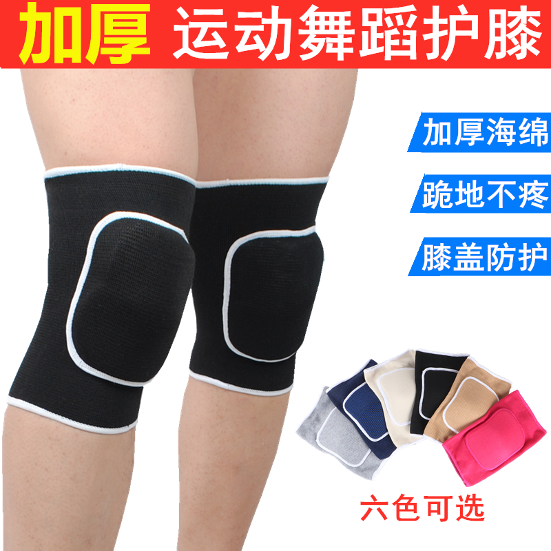 Sports dance knee pads Summer men and women dancing dedicated to Buddha kneeling yoga roller skating anti-collision thick sponge knee cap