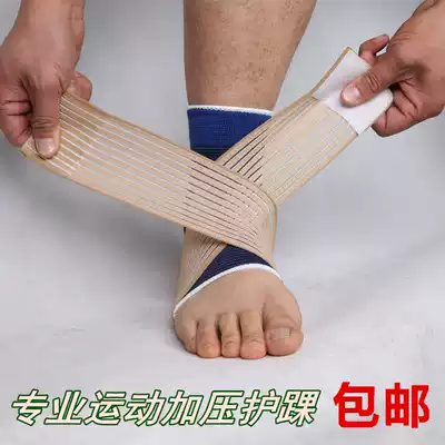 Professional sports bandage pressurized ankle support Foot basketball sprain protection fixed ankle protection Ankle cover men's and women's protective gear