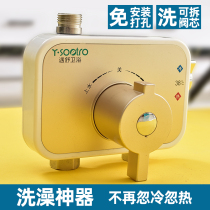 In case of Shu Ming installation thermostat valve mixed water valve Solar water heater Shower shower water temperature automatic regulator Bring water