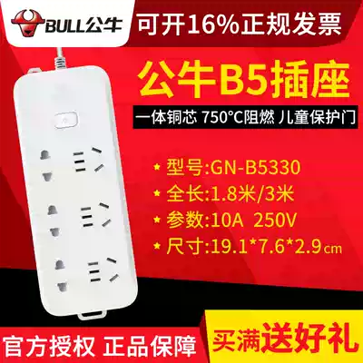 Bull socket multi-purpose plug extension cord 1 8 3 meters with switch wiring board GN-B5330 household extension cord