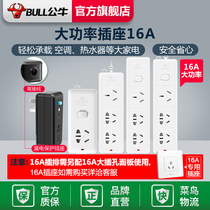 Bull socket wiring board plug board air conditioner 16A plug high power 4000W wireless 1 8 3 5 meters 10A
