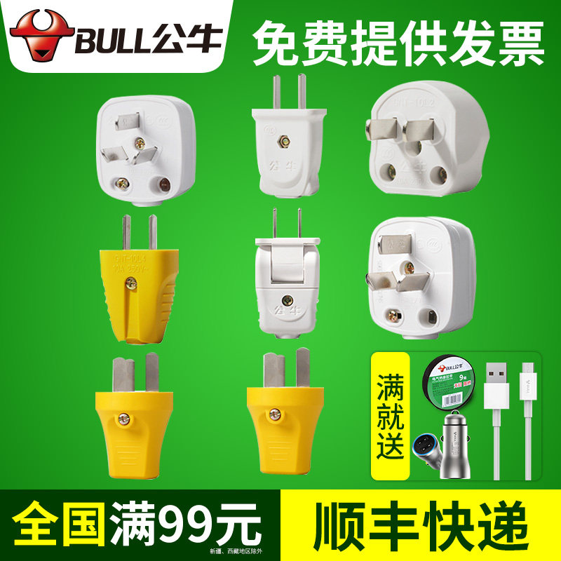Bull plug 2 foot three a16 air conditioner fall without rot power supply industrial plug without line 32A