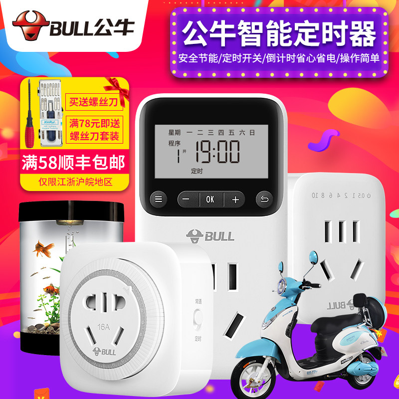 Bull Timer Socket Automatic Breaking Power Cycle Operation Hand Mechanical Charging Electric Car Timing Smart Appointment