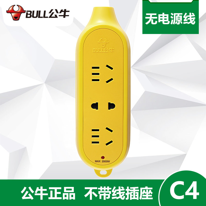 Bull brand works fall without wire plug No power cord extension line socket engineering three plug C4