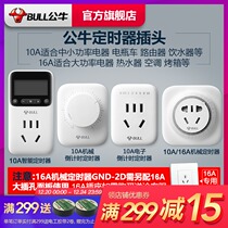 Bull timer household electric car battery mobile phone charging countdown automatic power socket 10A 16A