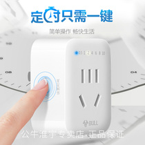 Bull socket timer switch household tram electric car charger automatic power off mobile phone countdown timer