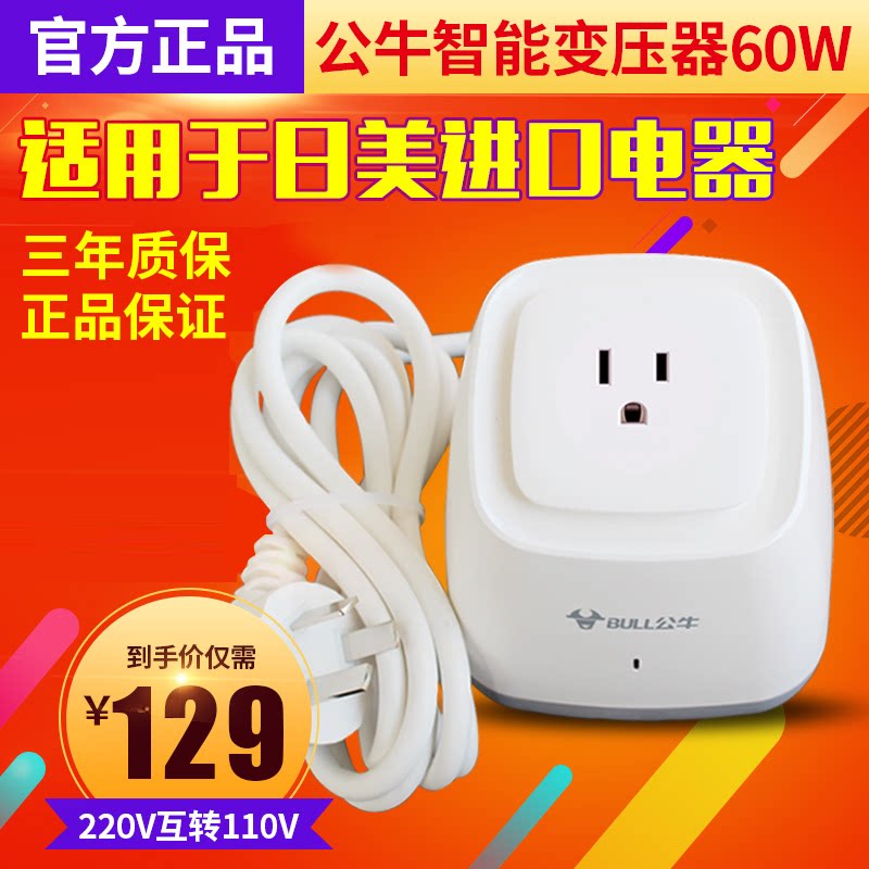 Transformers 220V to 110V110V turn 220V Japanese American 60W Voltage converters Home Power supply