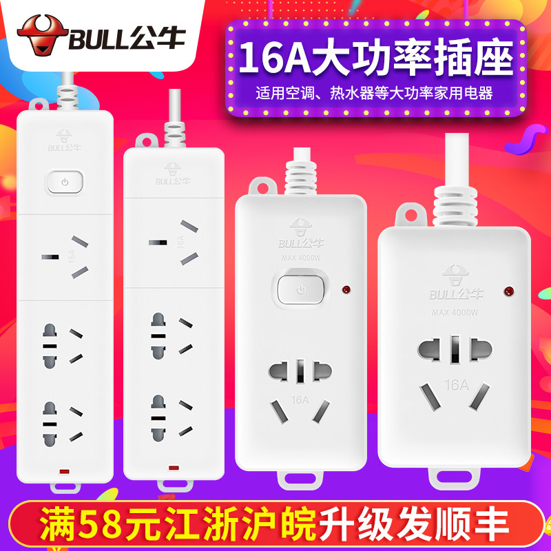 Use of the Bulls 16A high-power wiring board air conditioning