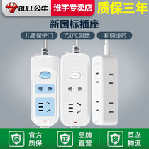 Bull socket connected to the drag board household mini portable small 2-hole position 3m4 5 meters with switch small plug-in board