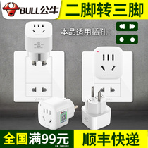 Bull socket three feet turn two feet corner eye change two feet insert 2 holes turn 3 Power round head converter three hole plug