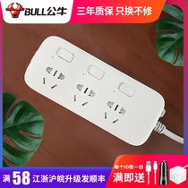 Bull socket independent switch row plug-in board 1 8 3 m power supply wiring board GN-B5033 White