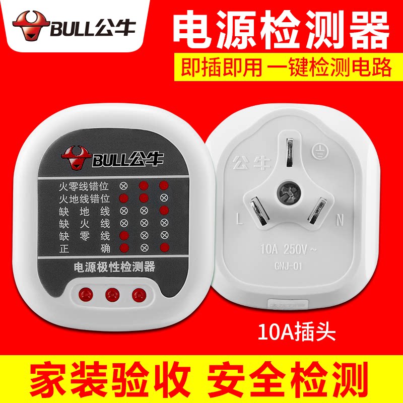 Bull Detection Plug GNJ-01 Power Polarity Detector Home Experience House Line Testing Ground Wire Electrician Tool