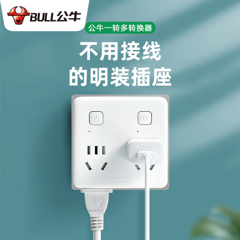Bull Plug Converter One Turns more than 34 Ultra Thin Magic Square Socket Upper Wall Platoon 10% Two With Switch Insert