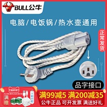Bull rice cooker character plug power cord three-hole universal electric teapot kettle electric kettle wire three feet with groove head