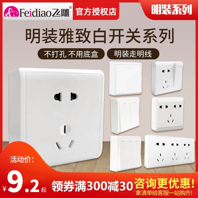 Flying Engraving Switch Panel Open Wire Wall Clear Case Five Holes Open power socket Home Ming AIR CONDITIONING M7