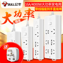 Bull air conditioning socket wiring board plug cable board 16A high-power oil ting water heater 4000 watts thick line row plug