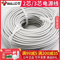 Bull power cord 2-core cable 3-core wire cord 0 75 1 square household pure copper core sheath cable