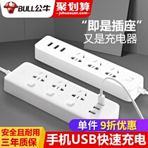 Bull multi-function socket with usb interface charging smart creative drag wiring board power plug plug-in board with cable