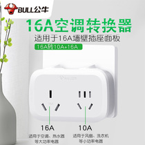 Bull socket converter 16A to 10A high power one turn two wireless expansion plug jack air conditioning water heater