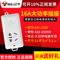 Bull Socket 16A Without Wire Water Heater Patch-Row Air Conditioning High Power GN-103D Wireless 104D