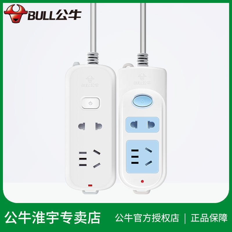 Bull Wire Inserted Platoon Plugboard With Switch Small Socket 3 4 5 m 2 Holes Bit Mini Home Extension Cord