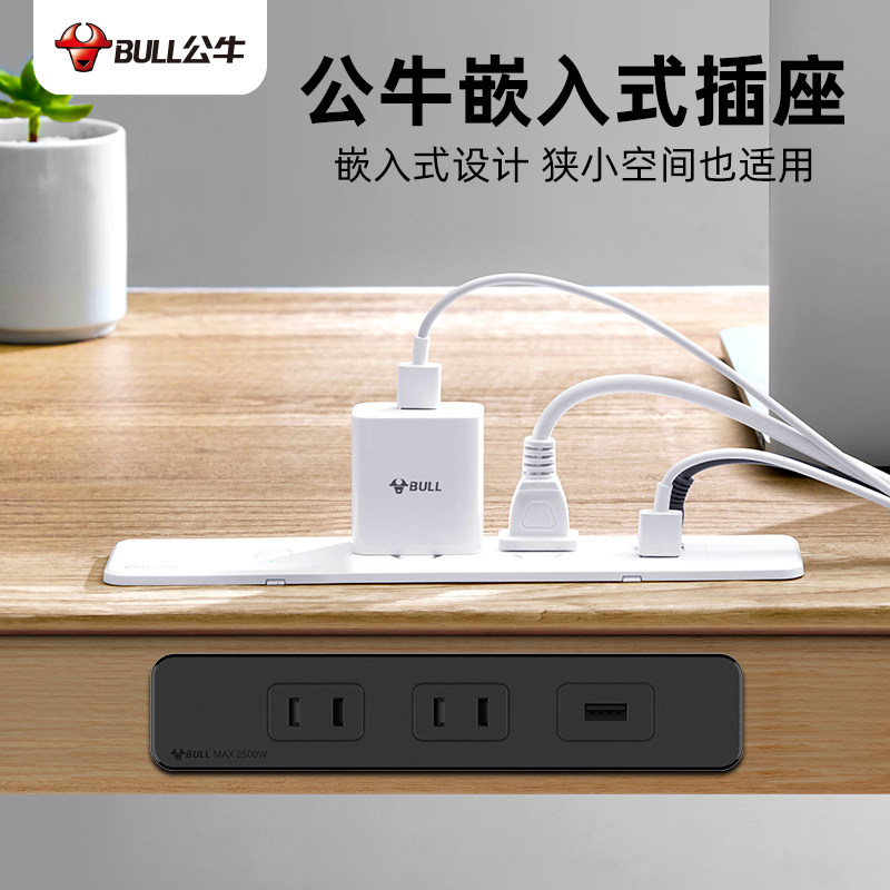 Bull Dining Cabinet Socket Embedded Plugboard Orbital Office Home with USB multi-plug position Desktop Bolt Plate