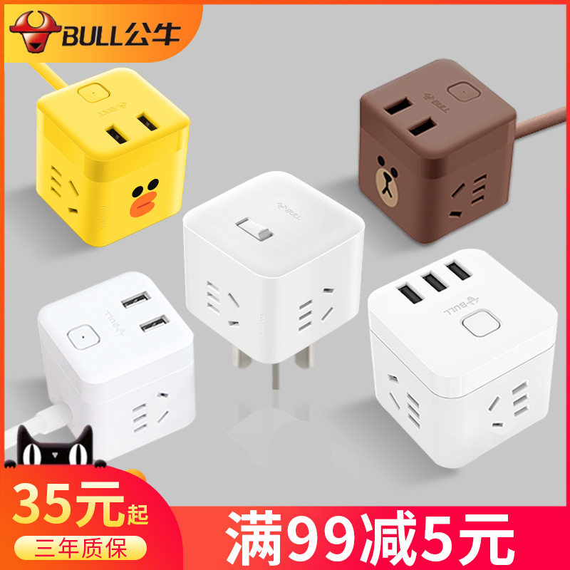 Bull Magic Squared Usb Socket Converter Panel Porous Platoon Insertion Liner Fixed Extension Cord Extension Cord Without Wire Hands