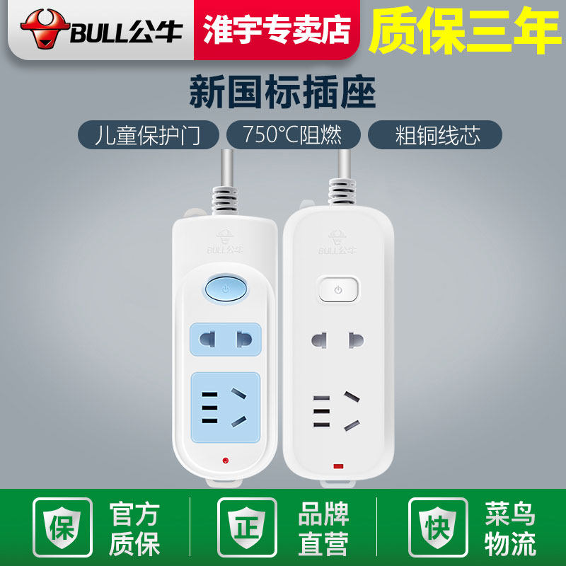 Bull Wire Inserted Platoon Plugboard With Switch Small Socket 3 4 5 m 2 Holes Bit Mini Home Extension Cord