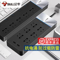 Bull GN-H4053 406U anti-surge intelligent plug socket plug board USB multi-function lightning protection drag line board