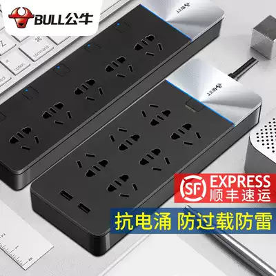 Bull GN-H4053 406U anti-surge intelligent plug socket extension cable USB multi-function lightning protection extension cable