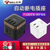 Bull automatic full power off charger socket Android Apple mobile phone usb data cable fast charging plug