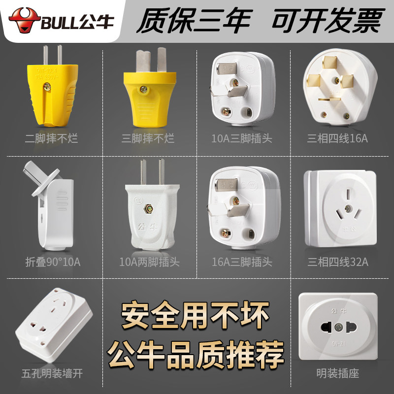 Bull plug two feet 10A power water heater 16A Three foot holes three-phase industrial wire socket plug without wire