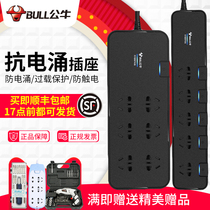 Bull GN-H3040 53 60 anti-surge socket Intelligent overload protection anti-surge socket plug row plug board