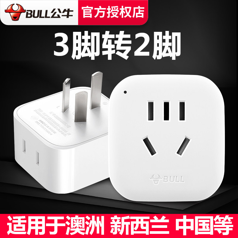 Bull Three-Hole Converter Plug Three-Foot Converter Three-Hole Plug Converter Three-Foot Plug Converter One-Two