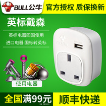 Bull socket Dyson blower power plug converter Apple Hong Kong version British charging switch Adapter