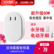Shunhong 60W transformer 110V 220V 220V to 110V small power American Japanese converter at home and abroad