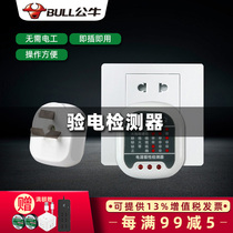Bulls Power Polarity Detector Socket GNJ-01 Ground Zero Wire Wire Wire Tester Plug Power Inspection Tool