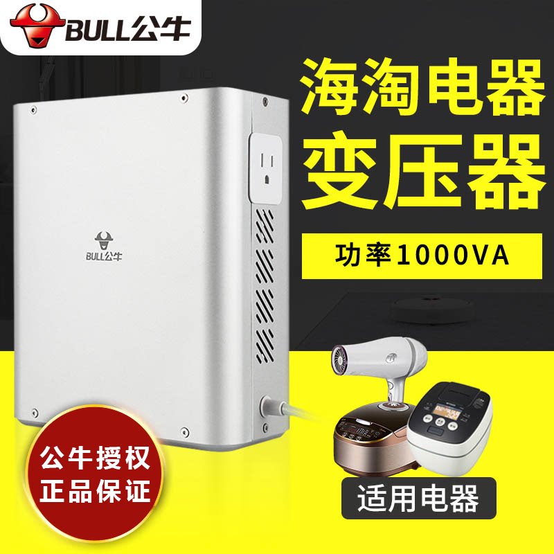 Bull Transformers 220v turns 110v Japanese electric rice cooker Beauty Hairdryer High power Voltage Converter