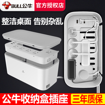 Bull plug wire storage box socket power organizer plug board bedside mobile phone charging hiding wire artifact