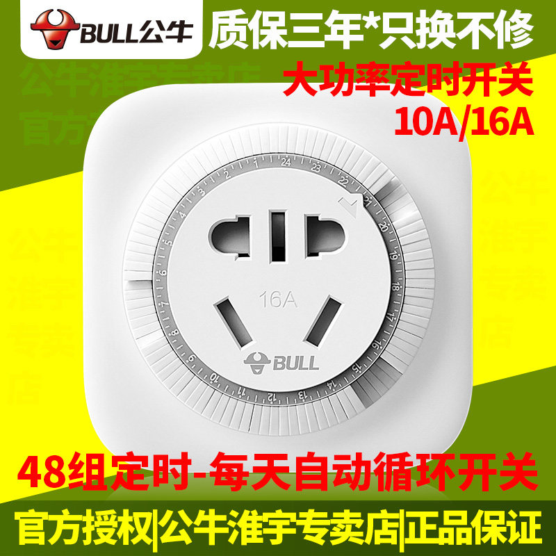 Bull Timing Socket 16a An High Power Switch Home Water heater Intelligent Automatic Cycle-off Power Control