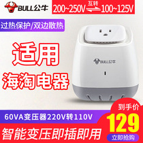 Bulls transformer 220V 110V Japan 100V electrical appliances 120V voltage 220V 110V voltage converter