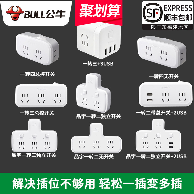 Bull Socket Plugboard Plug Converter Head Panel Porous Inserts without Line 10% 23 Multifunction Home