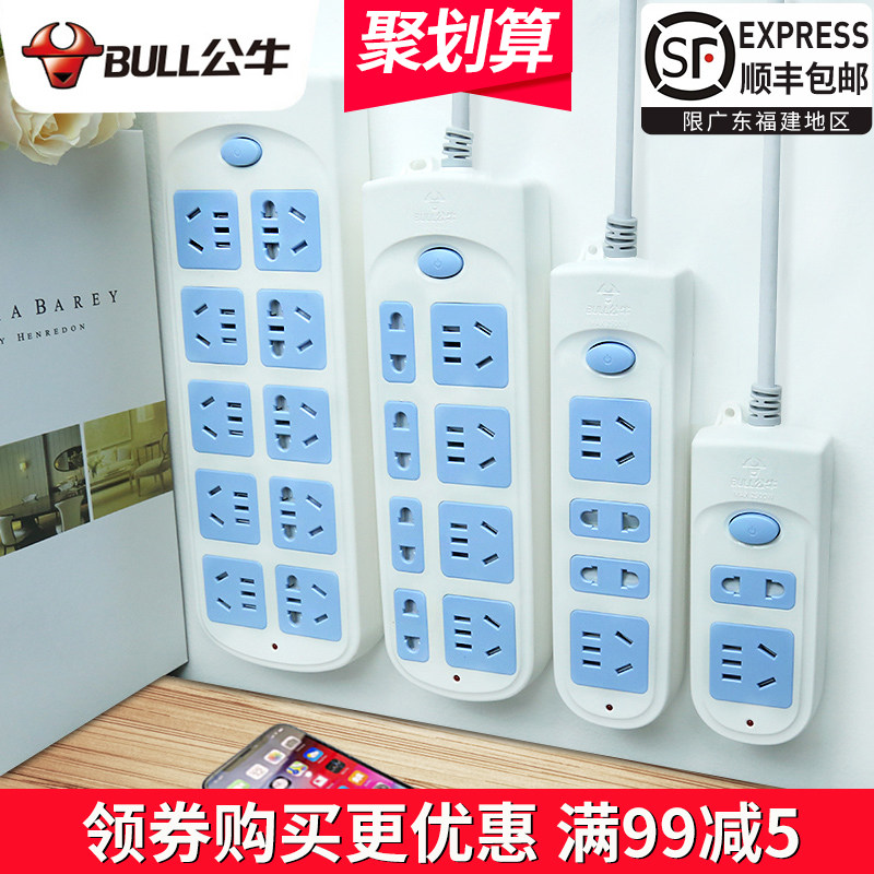 Bull socket plug row plug plate extension line Long line with line plug panel porous extension line Dormitory bed